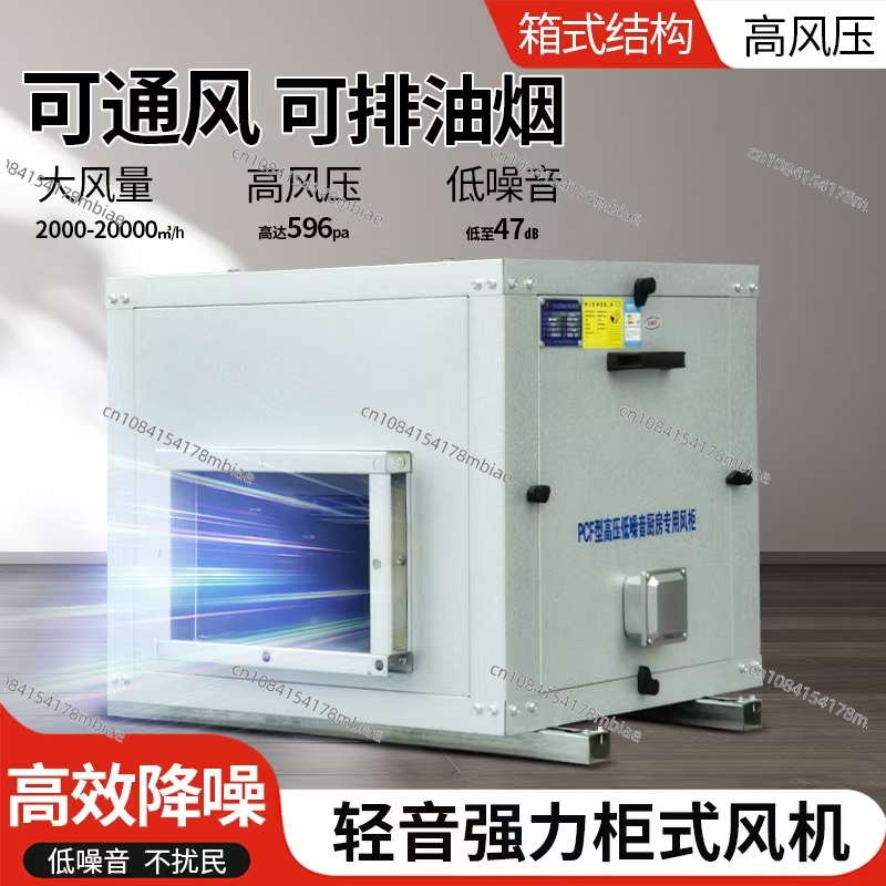 Commercial Kitchen Cabinet - Sessiz Kutu Tipi Fan Mutfak Restoran
