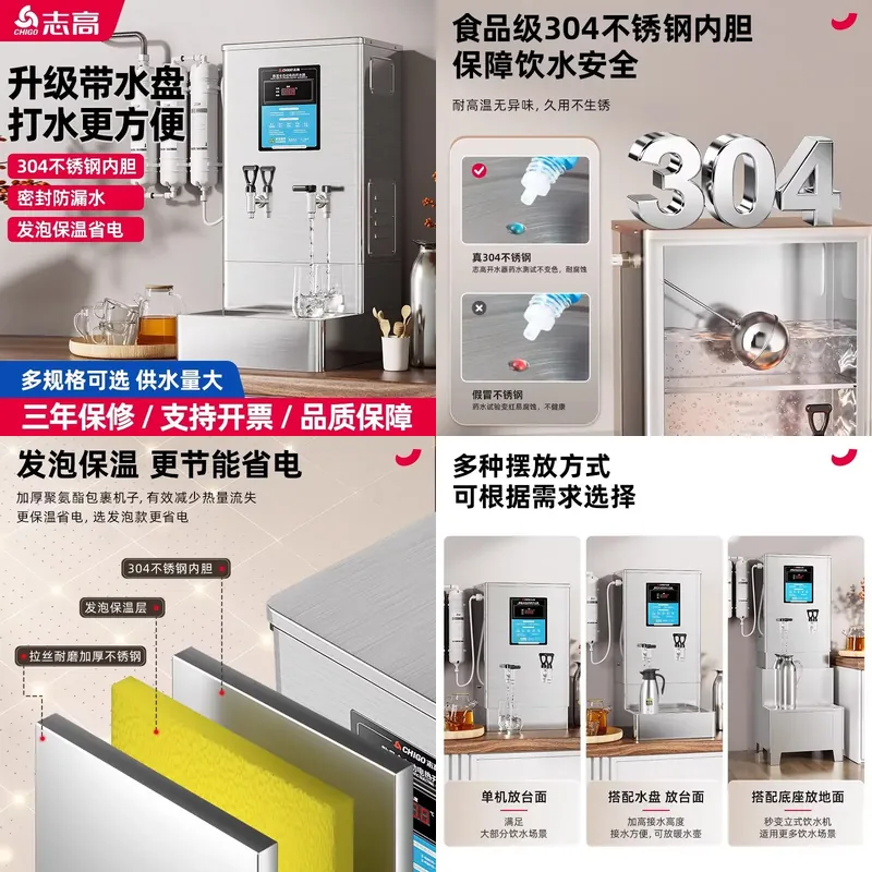 Commercial Kitchen Boiler - Chigo Ticari Su Isıtıcısı Otomatik Elektrikli