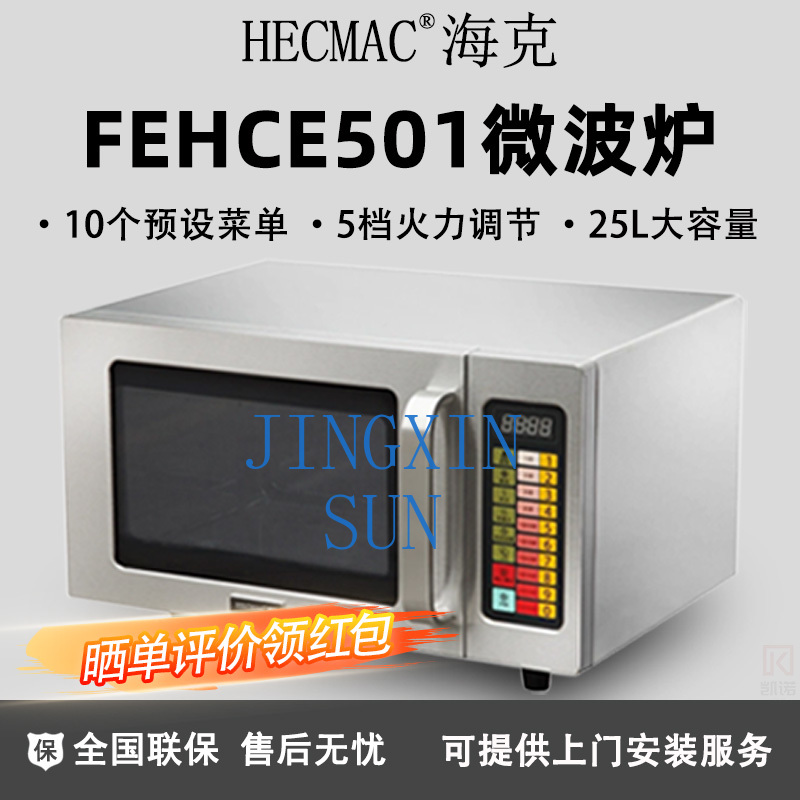 HECMAC Heike FEHCE501 Mutfak T - Commercial Kitchen Store incelemesi ve fiyatı